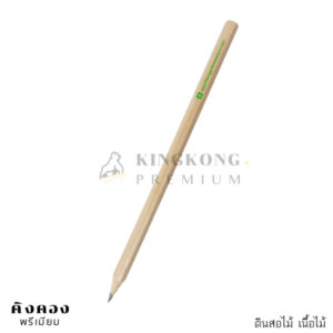 ดินสอไม้พรีเมี่ยม สกรีนโลโก้ (wyndhamgardennaithon.com)